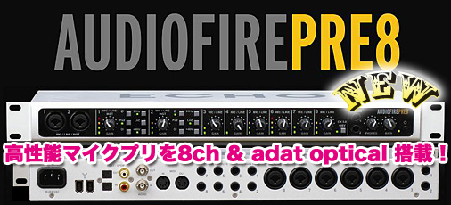 Echo audio Audio fire pre8 8chマイクプリ - www.tigerwingz.com