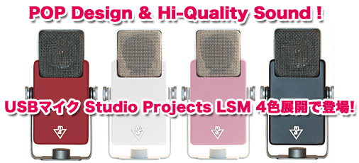 studioproject_lsm