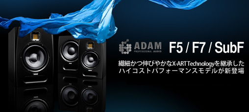 ADAM F5 モニタースピーカー　ペア