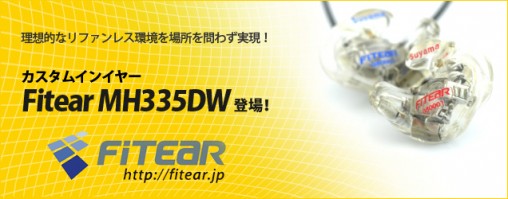 新作ウエア FIT FitEar MMCX EAR 335DW - カスタム FitEar変換 - www