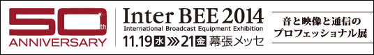interbee2014offical