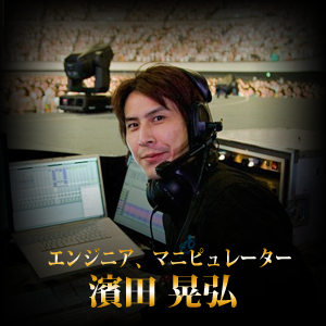 濱田 晃弘