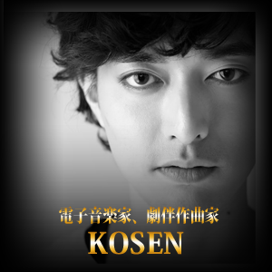 KOSEN