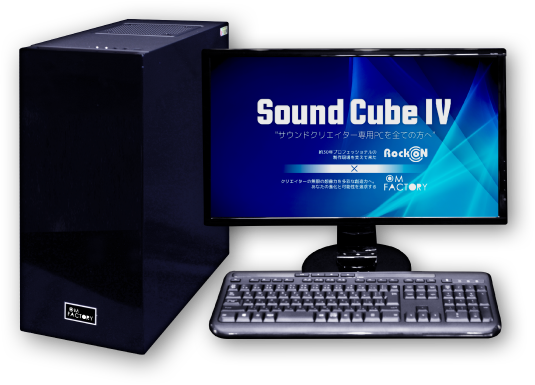 Sound Cube Ⅳ 〜 Type P 〜  For Producer