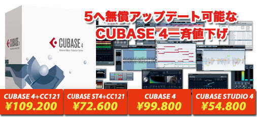 cubase-45