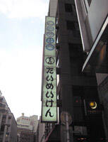 nihonbashi1-2