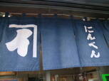 nihonbashi1-3