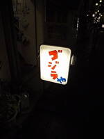 chuosen4-2