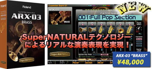 Roland Fantom G ARX-03 BRASS エクスパンションボード ARX-03