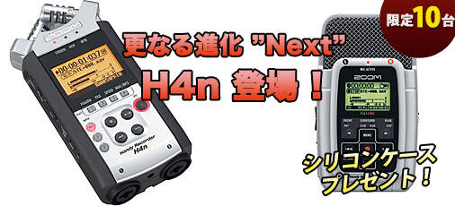 zoom_h4n_2