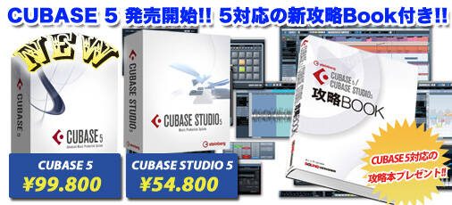 cubase-5