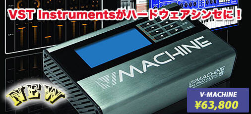 sm_pro_audio_v_machine