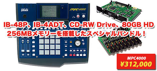 在庫限りです！MPC4000 Blue Plus スペシャルバンドル | Rock oN
