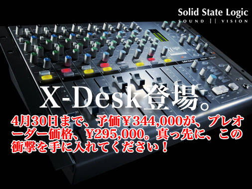 Super Analogue回路を搭載したコンパクトなSSLミキサー「XLogic X-Desk