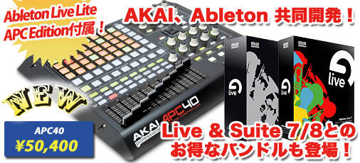 akai_apc40b