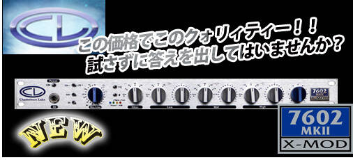 話題騒然！なぜこのクォリティーでこの価格！？往年のNEVE1073サウンド