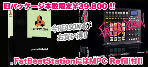 REASON 4 旧パッケージ品が5本限定で¥39.800!! 人気の