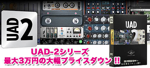 uad2_pricedown