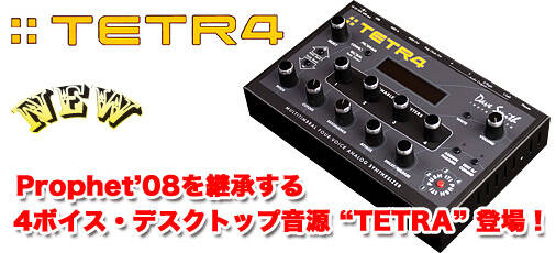 davesmith_tetra
