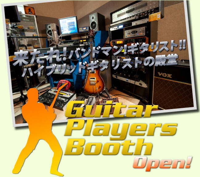 guitarist-booth_title