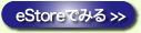 to_estore