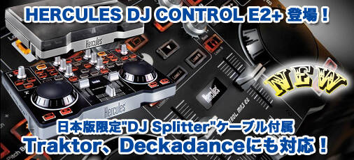 hercules_djcontrole2