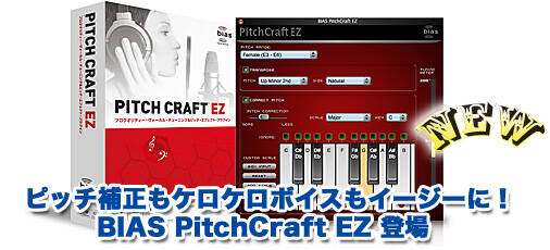 bias_pitchcraft