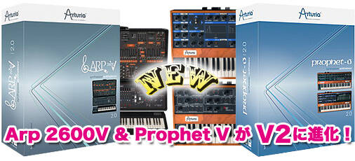arturia_prophet_arp