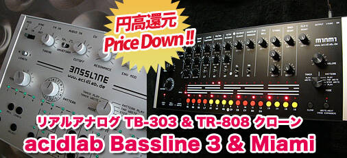 円高還元大幅プライスダウン！！ドイツ製アナログ・ベースシンセ