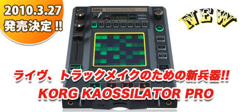 お*な様 KORG KAOSSILATOR PRO ＋ KAOSS PAD KP 【公式通販】 やみ様ご