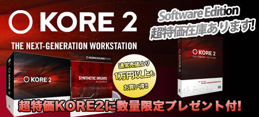 kore2
