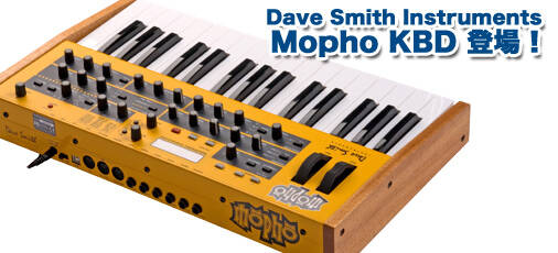 店頭展示開始しました！ Dave Smith Instruments大人気アナログ