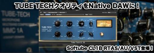 softube