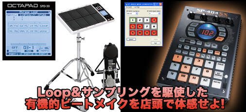 LOOP ON LOOPとサンプリングが生み出す直感的なビートメイクを LOOP ON LOOPとサンプリングが生み出す直感的なビートメイクを