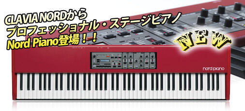 nord-piano