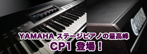 yamaha_cp1_a