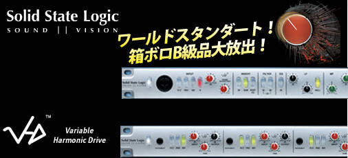 SSL Xlogic Alpha VHD Pre & Alpha Channe 見参！｜島村楽器