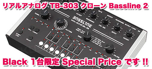 1台限定特価品あります！『acidlab Bassline2 Black』Made in