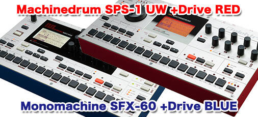Elektron Machinedrum 旧モデル大特価！＆ 10周年記念 RED & BLUE