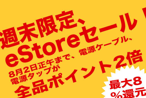 estore-sale estore-sale