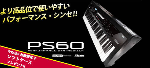 より高品位に、より使いやすくなったKORGの新たなるパフォーマンス