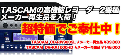 tascam_re