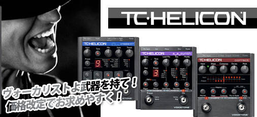 tchelicon