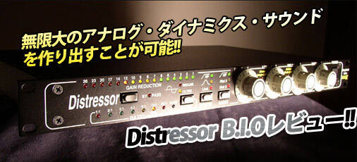 distressor-review-e381aee382b3e38394e383bc