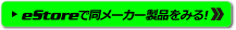 estoreでIK Multimedia製品を見る！