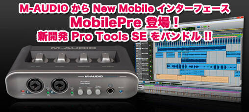 M-AUDIO MobilePre オーディオインターフェイス Amazon.co.jp: 【正規品】 M-AUDIO オーディオインターフェース
