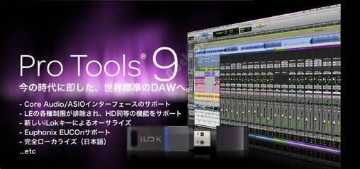 pro-tools-9