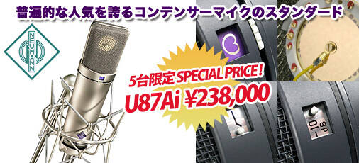 自作 Neumann U87ai おそう コンデンサーマイク 1:1クローンモデル