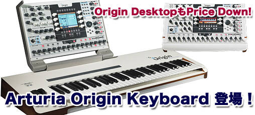 遂に『Origin Keyboard』登場！ハイクオリティ鍵盤、デュオフォニック