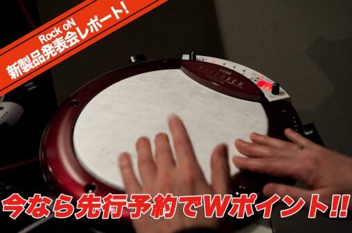 話題騒然！売り切れ必至！！強力になったWAVEDRUM新機種